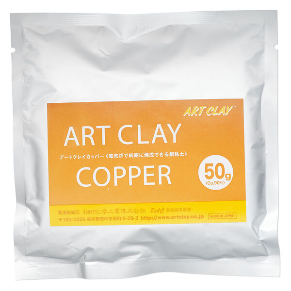 Clay, Art Clay®, copper, pkg/50g. image number 0