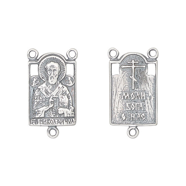 Connector, antiqued sterling silver, 18x12mm two-sided rectangle rosary with St. Nicholas Patron Saint and Church Slavonic for "Pray to God for us." Sold individually. image number 0