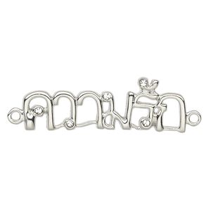 Link, cubic zirconia and imitation rhodium-plated "pewter" (zinc-based alloy), clear, 35.5x12mm single-sided "Love." Sold individually.