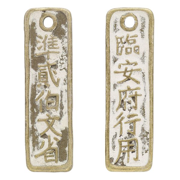Focal, antiqued brass, 55x17-60x17mm rectangle with Chinese coin replica. Sold per pkg of 2. image number 0